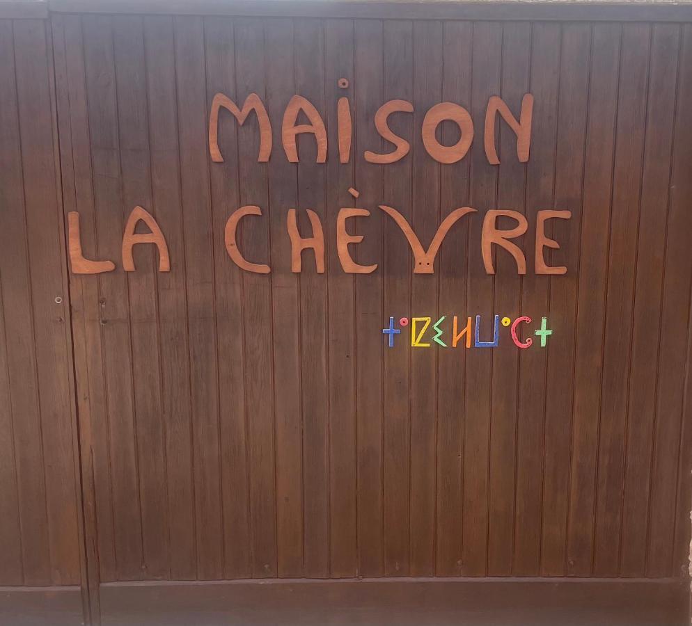 فندق Maison La Chevre الصويرة المظهر الخارجي الصورة